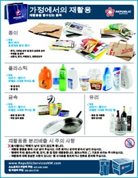 Korean Trash & Recycling Guide