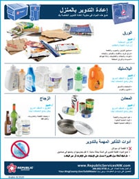 WAArabic